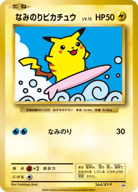Surfing Pikachu (XY-P 264)